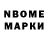 Марки NBOMe 1,8мг Izzy DF