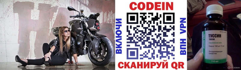 хочу наркоту  Весьегонск  Codein напиток Lean (лин) 
