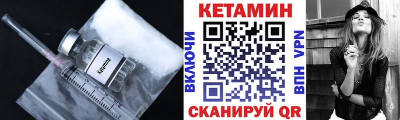 как найти   Весьегонск  КЕТАМИН ketamine 