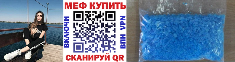 где можно купить Весьегонск Мефедрон кристаллы