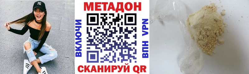 KRAKEN ТОР где можно купить наркотик Весьегонск МЕТАДОН VHQ